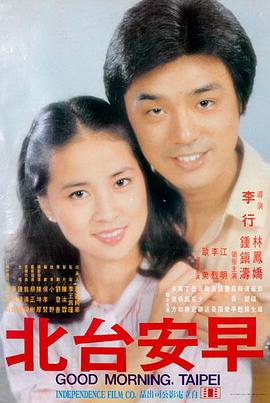 东京爱情故事